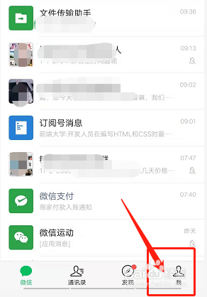 小编教你微信上如何查看信用卡卡券。
