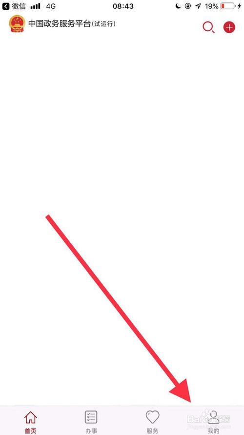 小编教你怎么开通社保卡缴费结算。