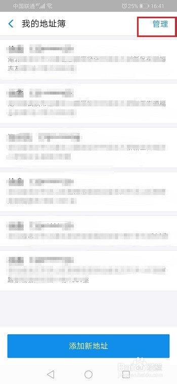 小编教你支付宝如何设置收货地址。