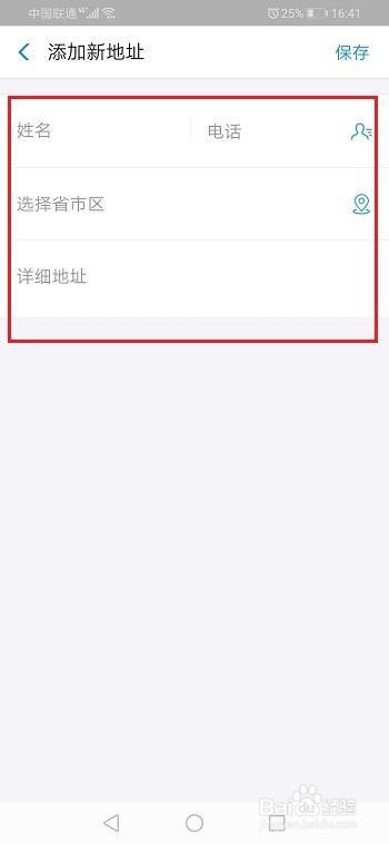 小编教你支付宝如何设置收货地址。