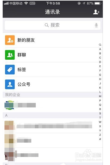 小编教你微信如何设置独立密码。