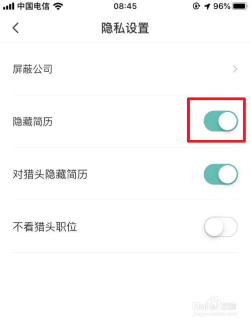 小编教你BOSS直聘如何恢复隐藏简历。