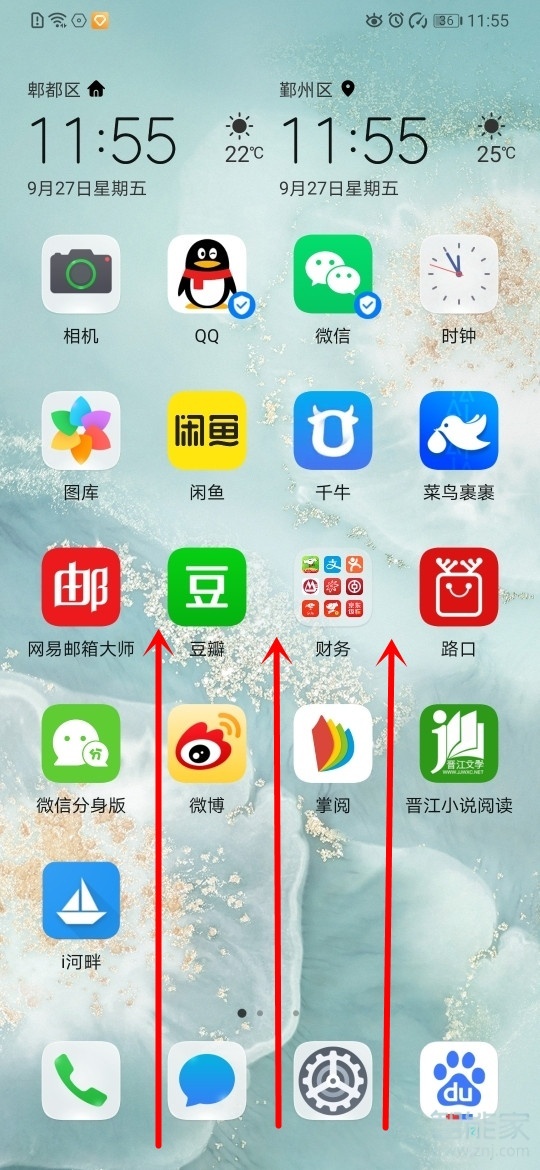 小编教你华为mate30 5G版如何锁定应用后台。