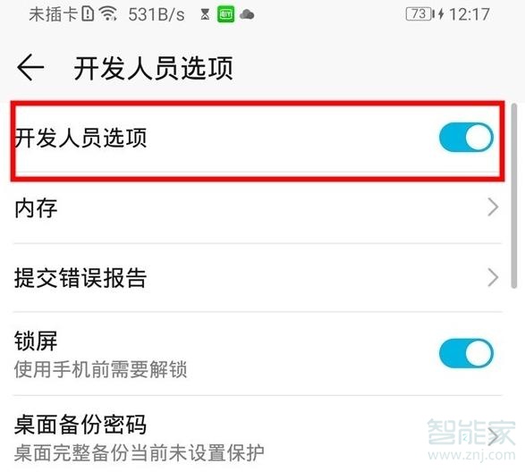 小编教你华为mate30 5G版如何连接电脑。