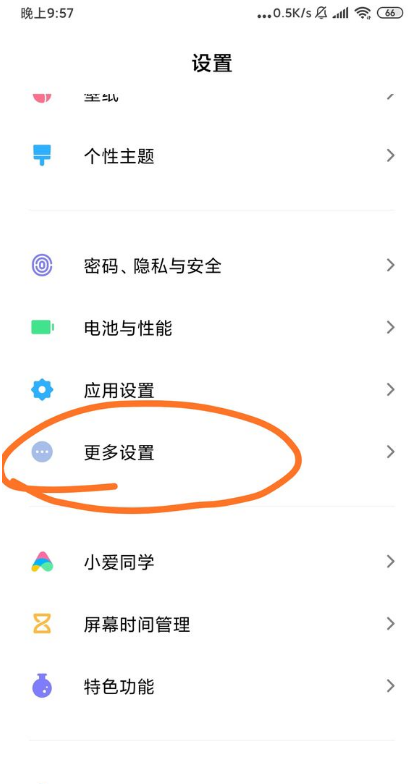 小编教你小爱同学3。