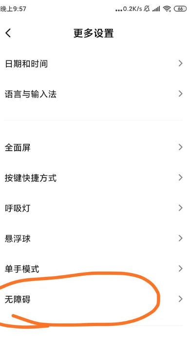 小编教你小爱同学3。