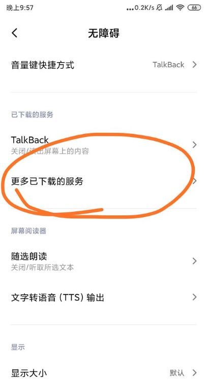 小编教你小爱同学3。