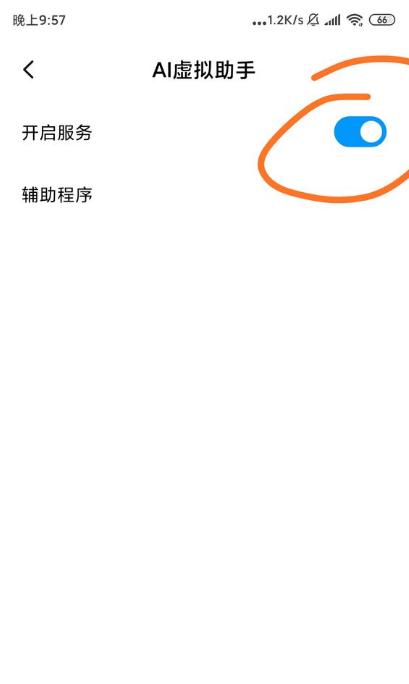 小编教你小爱同学3。