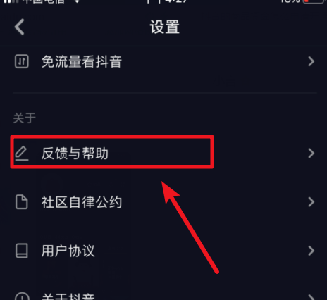 小编教你抖音怎么开通商品橱窗。