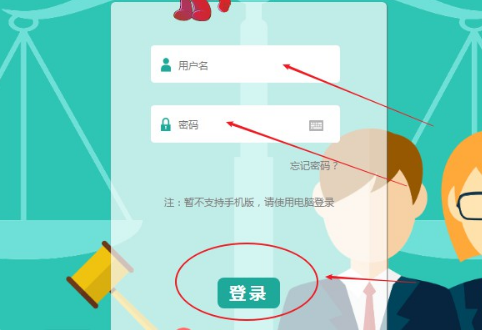 小编教你青少年普法网如何登陆。