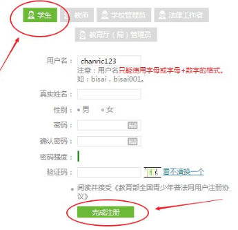 小编教你青少年普法网如何登陆。