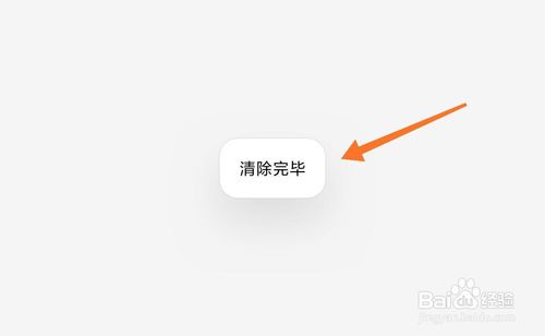 小编教你网易云音乐图片和歌词缓存怎么清除。