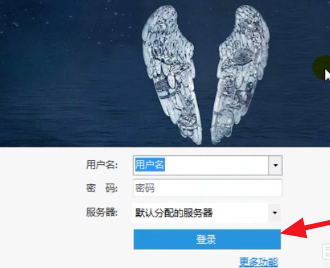 小编教你怎么用12306分流抢票。