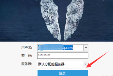 小编教你怎么使用12306分流。