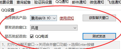 小编教你怎么使用12306分流。