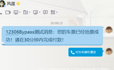 小编教你怎么使用12306分流。