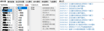 小编教你怎么使用12306分流。