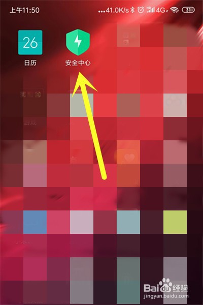 小编教你红米K20Pro如何定时开关机。