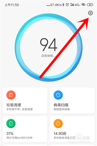小编教你红米K20Pro如何定时开关机。