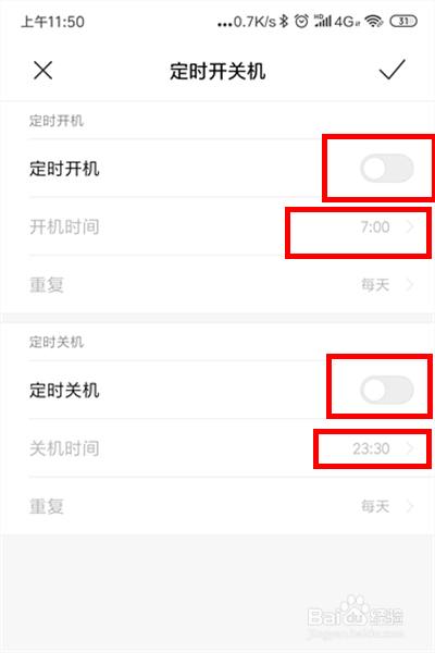 小编教你红米K20Pro如何定时开关机。