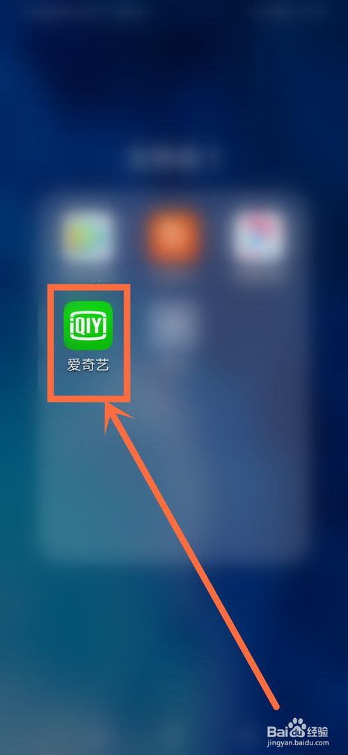 小编教你爱奇艺怎么关闭运营商网络自动播放。