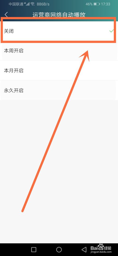 小编教你爱奇艺怎么关闭运营商网络自动播放。