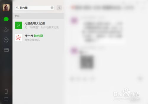 小编教你只有微信昵称如何找人。