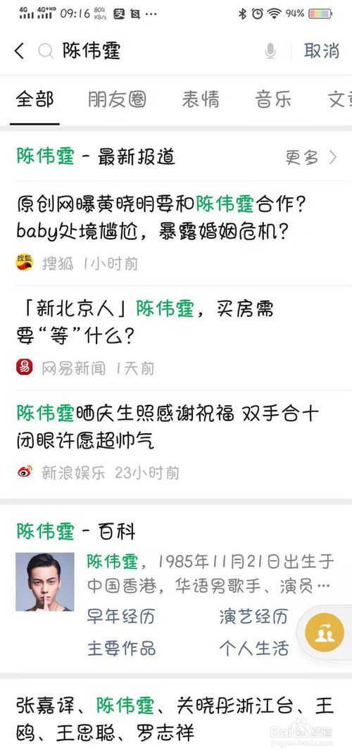 小编教你只有微信昵称如何找人。