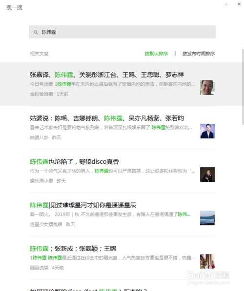 小编教你只有微信昵称如何找人。