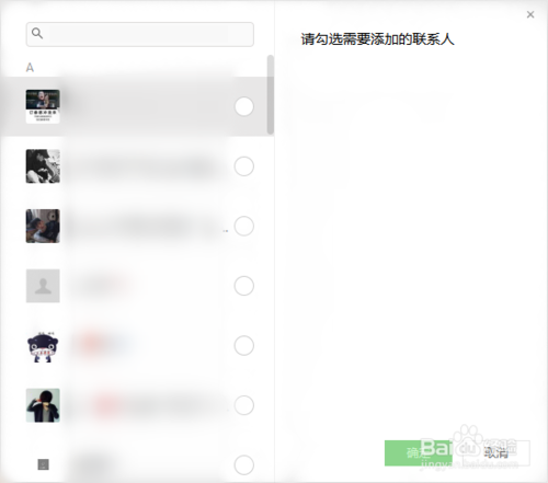 小编教你只有微信昵称如何找人。
