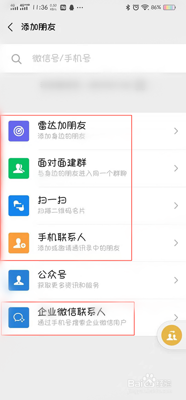 小编教你只有微信昵称如何找人。