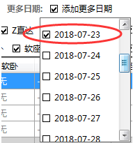 小编教你12306分流抢票如何添加多个日期。
