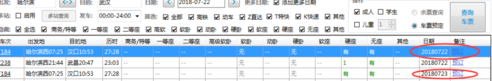 小编教你12306分流抢票如何添加多个日期。