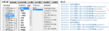 小编教你12306分流抢票如何添加多个日期。