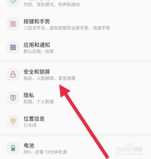 小编教你怎么防止手机自动安装软件。
