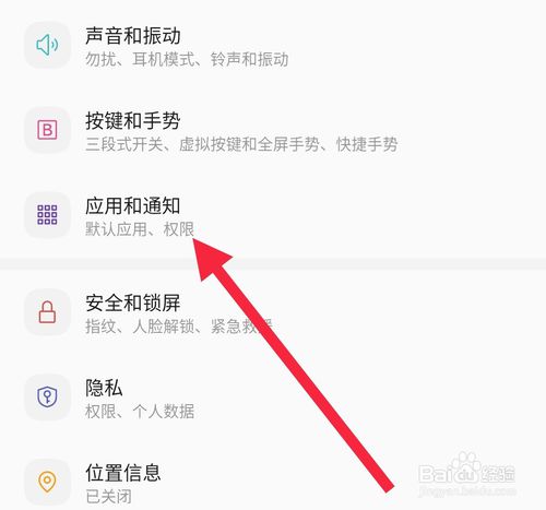 小编教你怎么防止手机自动安装软件。
