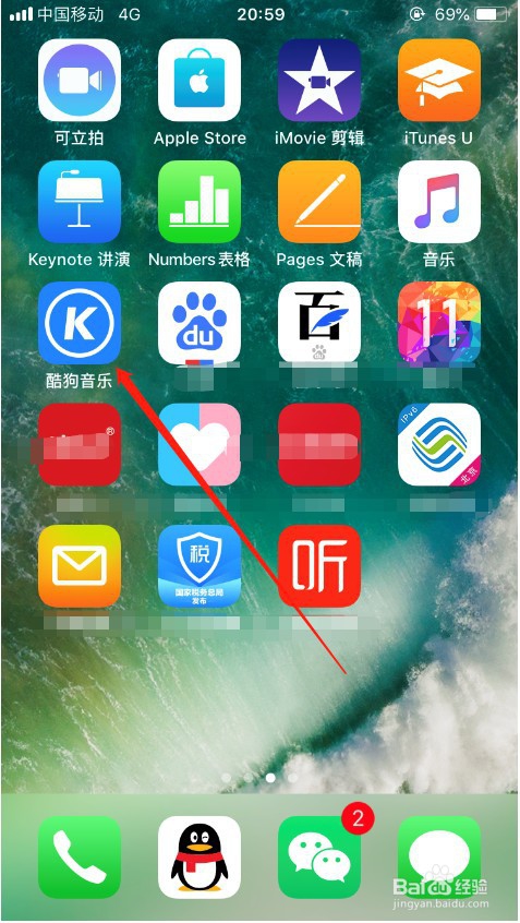 小编教你酷狗音乐如何清理歌曲缓存。