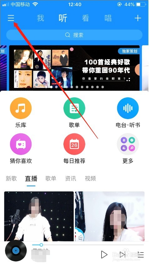 小编教你酷狗音乐如何清理歌曲缓存。