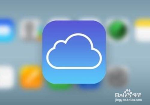 小编教你icloud删除的照片如何恢复。