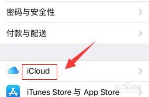 小编教你icloud删除的照片如何恢复。