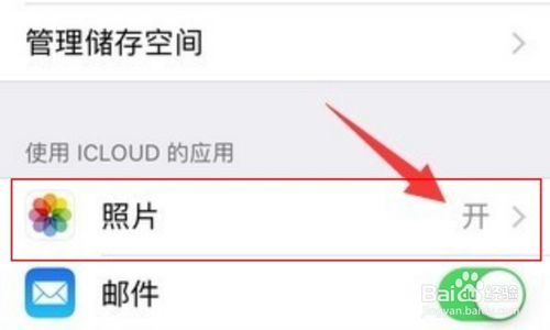 小编教你icloud删除的照片如何恢复。