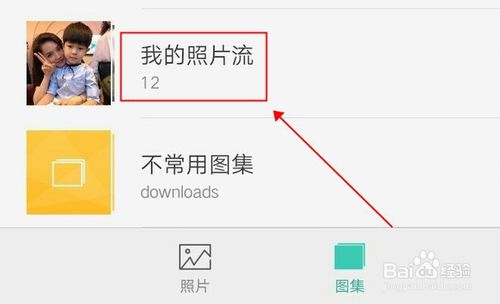 小编教你icloud删除的照片如何恢复。