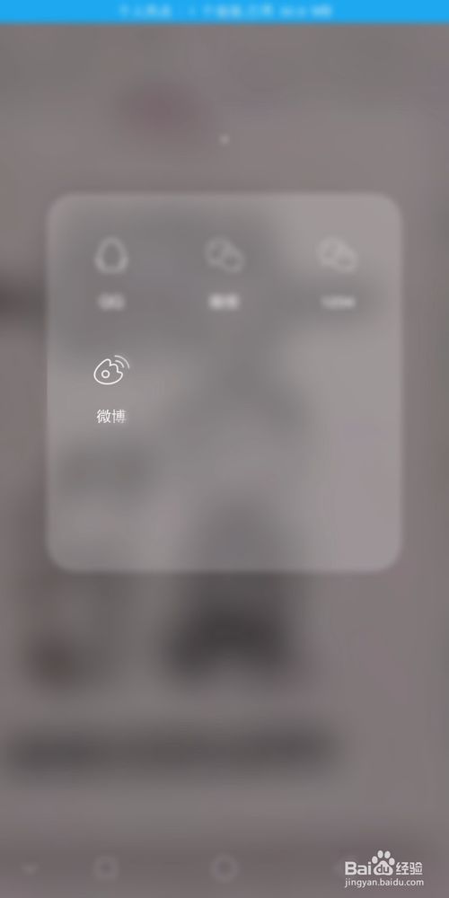 小编教你新浪微博怎么取消绑定应用。
