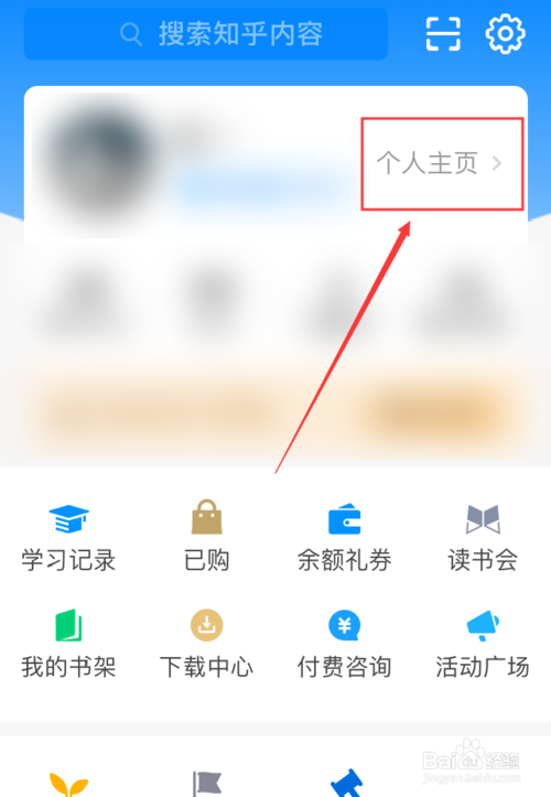 小编教你知乎如何保存二维码名片。
