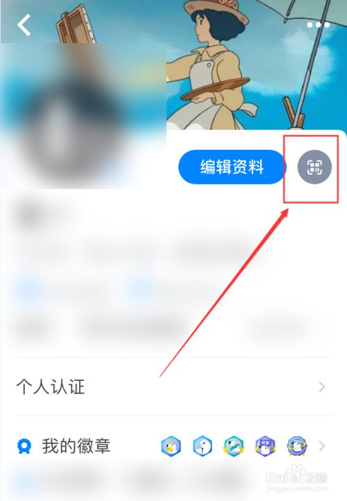 小编教你知乎如何保存二维码名片。