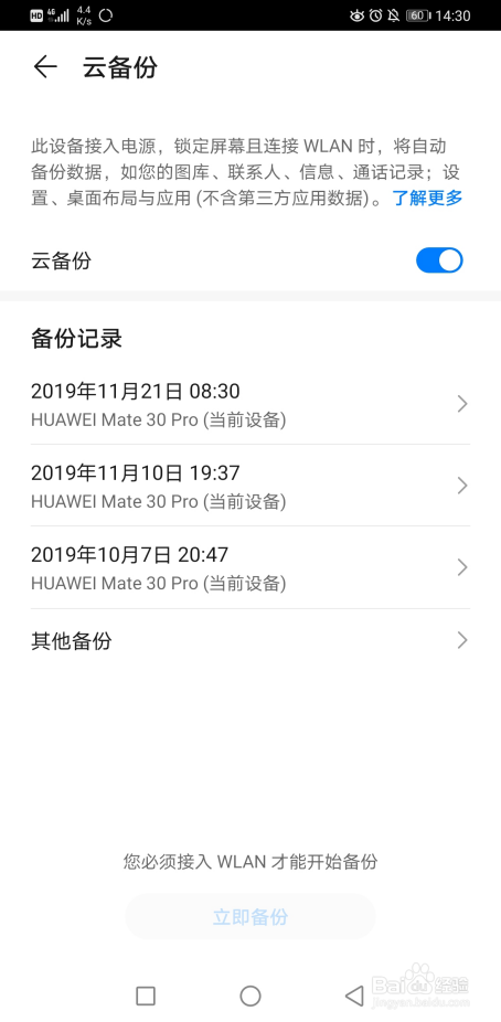 小编教你华为手机误删的照片怎么恢复。