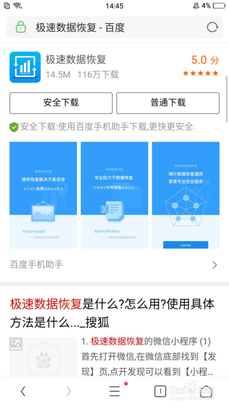 小编教你华为手机误删的照片怎么恢复。