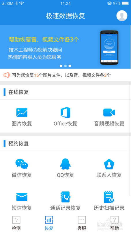 小编教你华为手机误删的照片怎么恢复。
