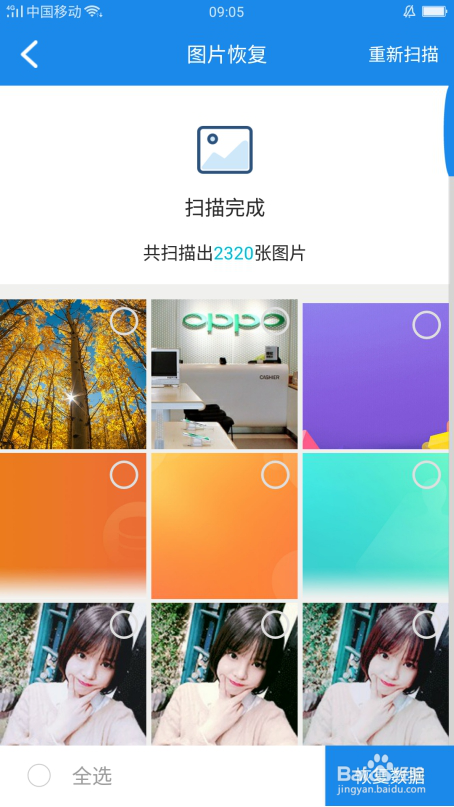 小编教你华为手机误删的照片怎么恢复。