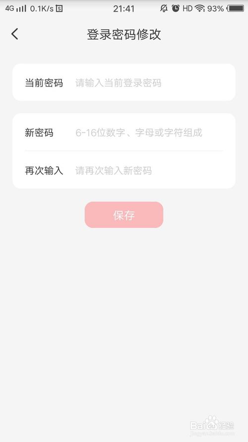 小编教你云闪付客户端怎么修改登录密码。
